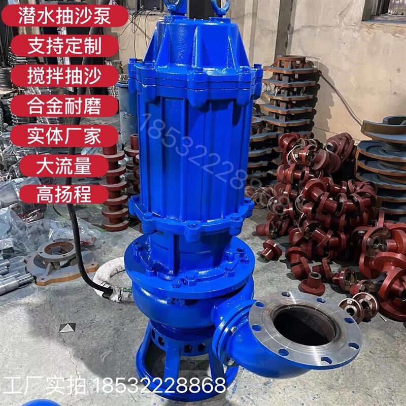 新款ZJQ潜水渣浆泵高扬程耐磨A抽沙泵河底清淤泥浆泵船用搅拌包邮