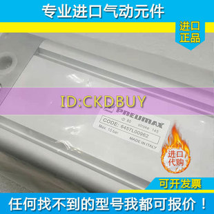 PNEUMAX纽迈司气缸1321.1323.6457L0B0962.32.50.63.80.100.75.15