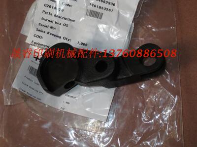 海德堡印刷d机配件 SM52 PM52到版墨辊座子G2.010.020
