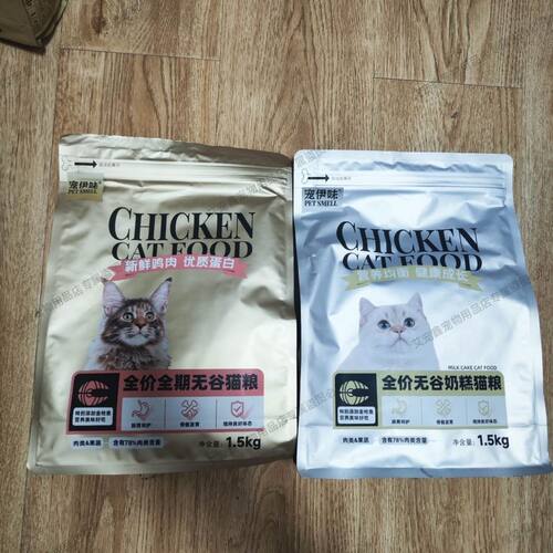 宠伊味猫粮猫奶糕幼年期