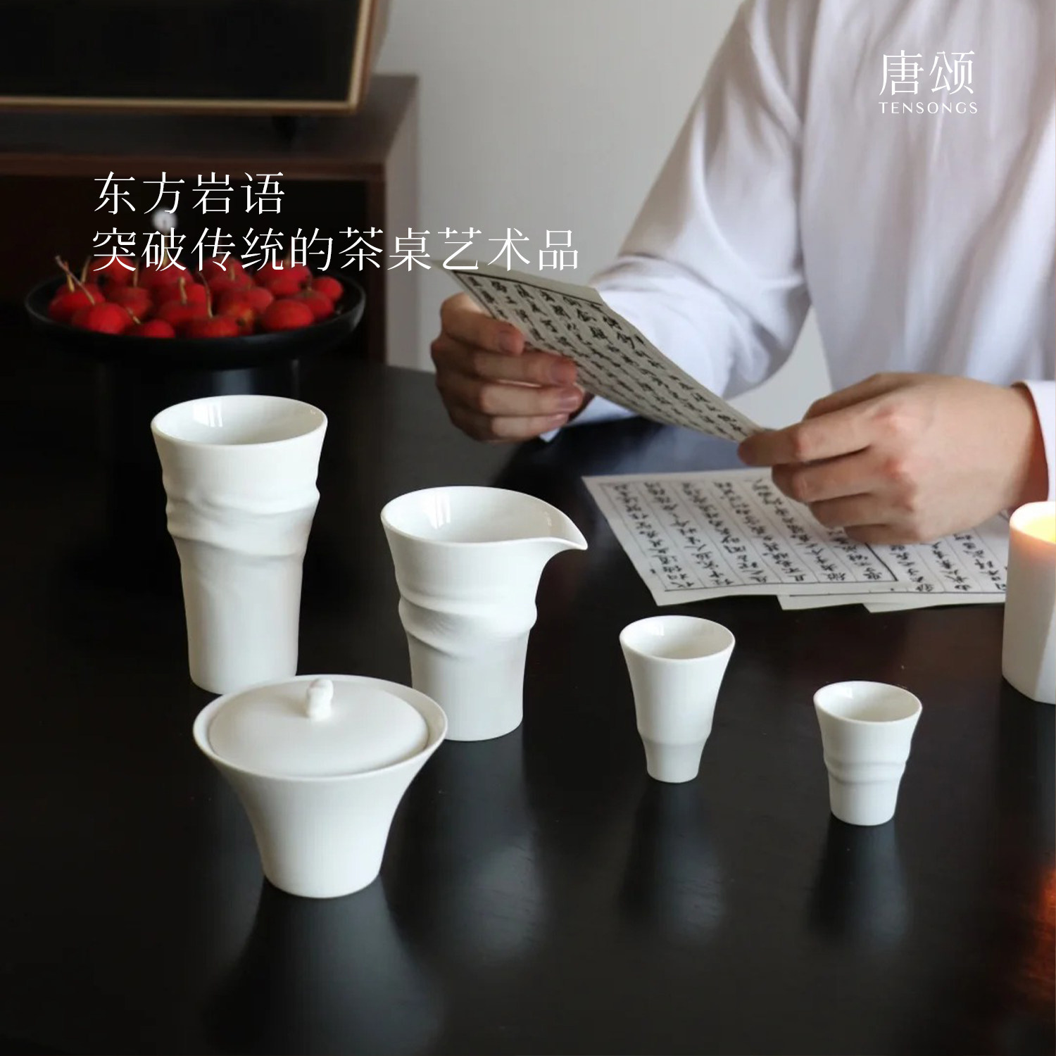 唐颂岩语茶具套装盖碗公杯茶杯新中式高档轻奢生日中秋礼白浪川