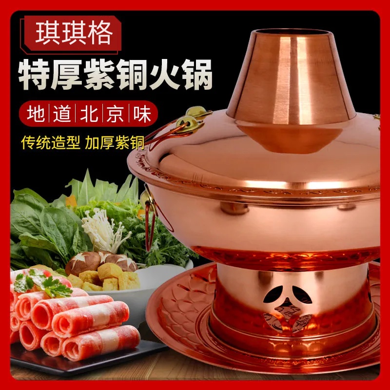环保油铜火锅纯铜家用鸳鸯锅酒精锅老式炉商用北京涮羊肉铜锅火锅