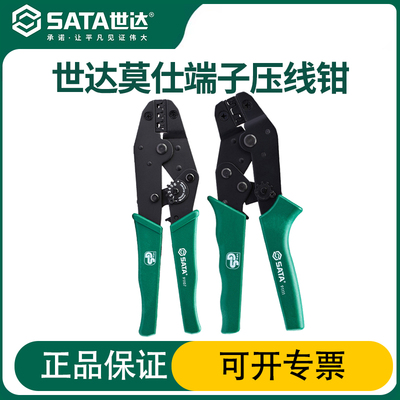 世达压线钳高碳钢多档压力