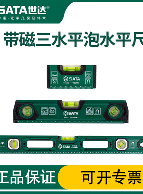 世达新品 高精度强磁水平尺工业级工程专用迷你量角器尺子91640