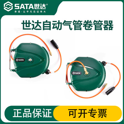 世达自动伸缩卷管器气管气鼓绕管器PU管10/15米98003 98004 98005