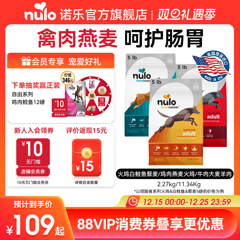 nulo海外进口通用小型犬粮