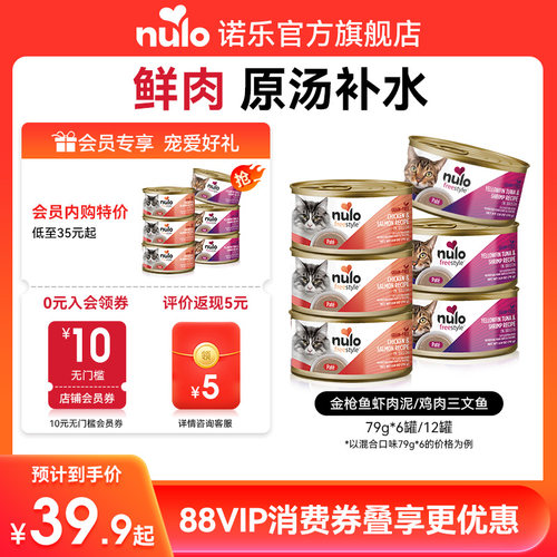 Nulo诺乐猫罐头自由天性系列猫咪三文鱼幼猫成猫罐头