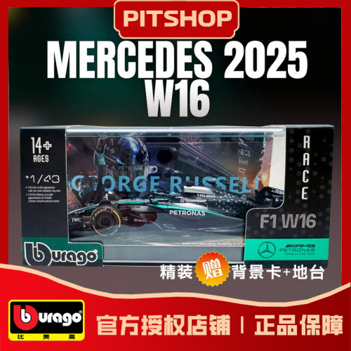 比美高梅赛德斯奔驰W16赛车模型