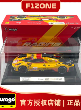 比美高1:43法拉利499P勒芒24小时WEC2024美洲冠军叶一飞赛车模型