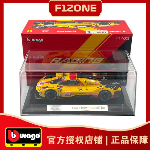 法拉利499P勒芒叶一飞赛车模型