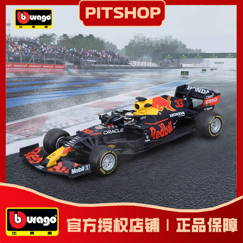 红牛RB16b&RB16&RB15赛车模型F1