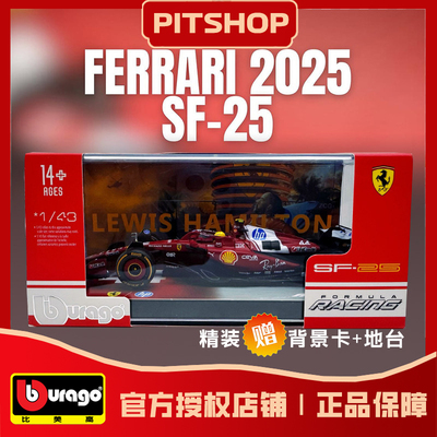 比美高1:43法拉利SF25一级赛车模型F1汉密尔顿勒克莱尔收藏摆件