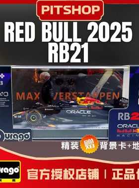 比美高1:43红牛RB21巴林站一级方程式赛车模型F1维斯塔潘收藏摆件