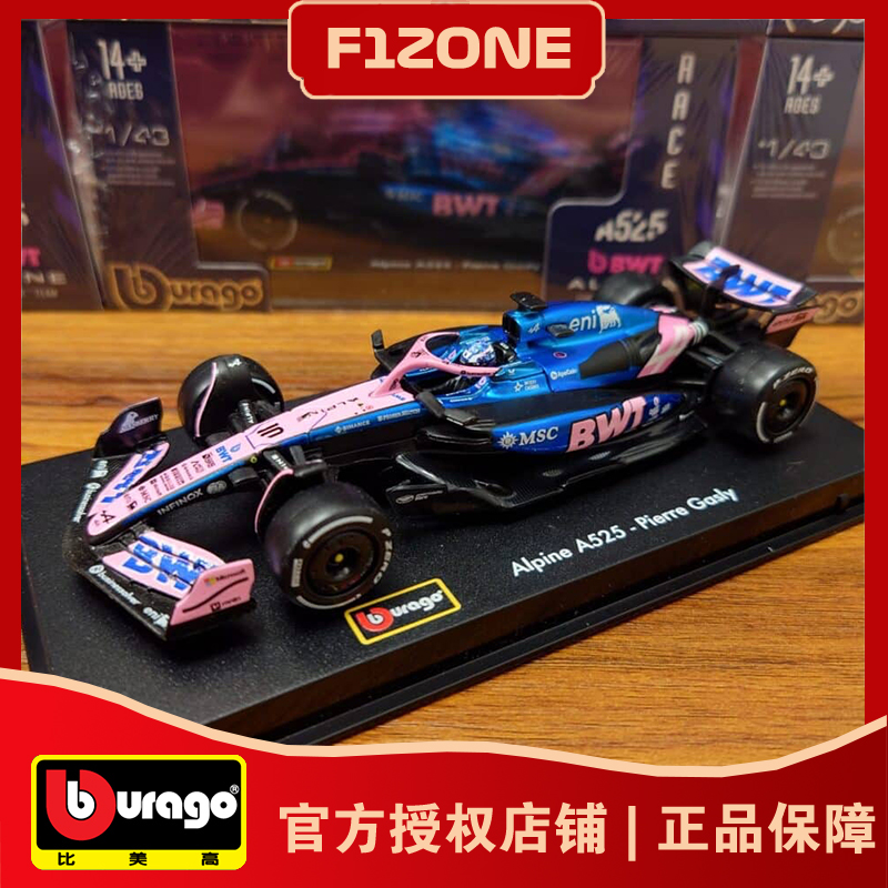 比美高143阿尔派A525赛车模型