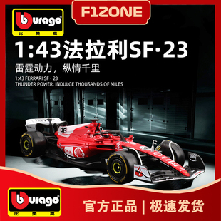 43法拉利SF23拉斯维加斯站F1一级方程式 比美高1 赛车模型勒克莱尔