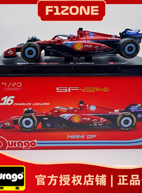 比美高1:43法拉利SF24迈阿密F1一级方程式赛车模型收藏勒克莱尔