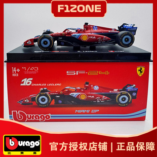 43法拉利SF24迈阿密F1一级方程式 比美高1 赛车模型收藏勒克莱尔