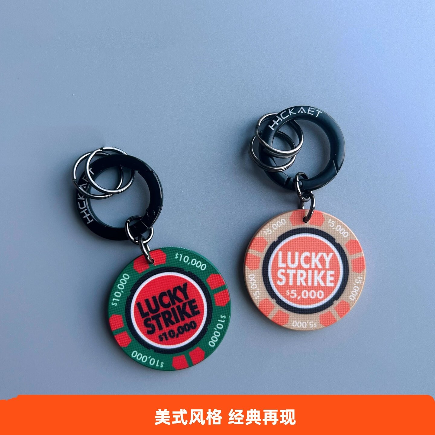 新款luckystrike好运好彩陶瓷筹码车钥匙扣 高级感美式包挂件吊坠,节庆用品/礼品,钥匙扣,淘宝优惠券,粉丝福利购,淘宝优惠卷