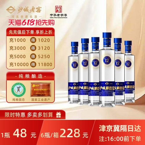 沙城老窖500ml光瓶酒42度口粮酒