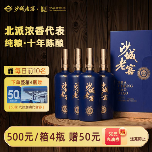 陶藏原浆10浓香型白酒