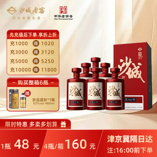 沙城老窖红标浓香型白酒纯粮
