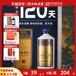 沙城老窖【蓝砂】浓香型52度白酒整箱纯粮食高粱酒中华老字号白酒