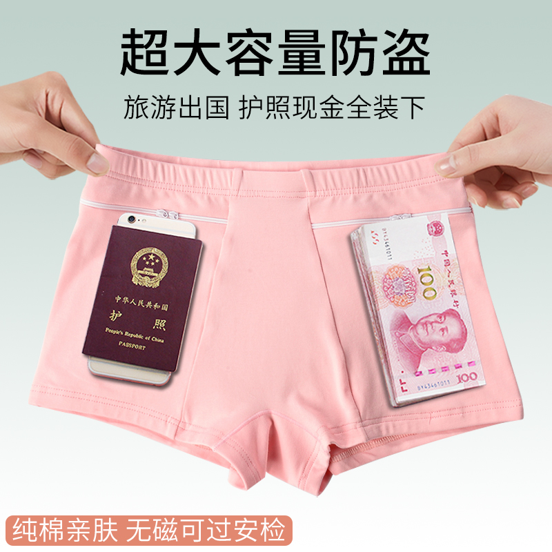女士带兜防盗内裤纯棉有双口袋中腰出国旅行防偷内衣安全裤平角裤