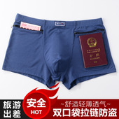 衩大码 莫代尔男士 短裤 老人宽松防偷裤 防盗内裤 双拉链口袋爸爸四季