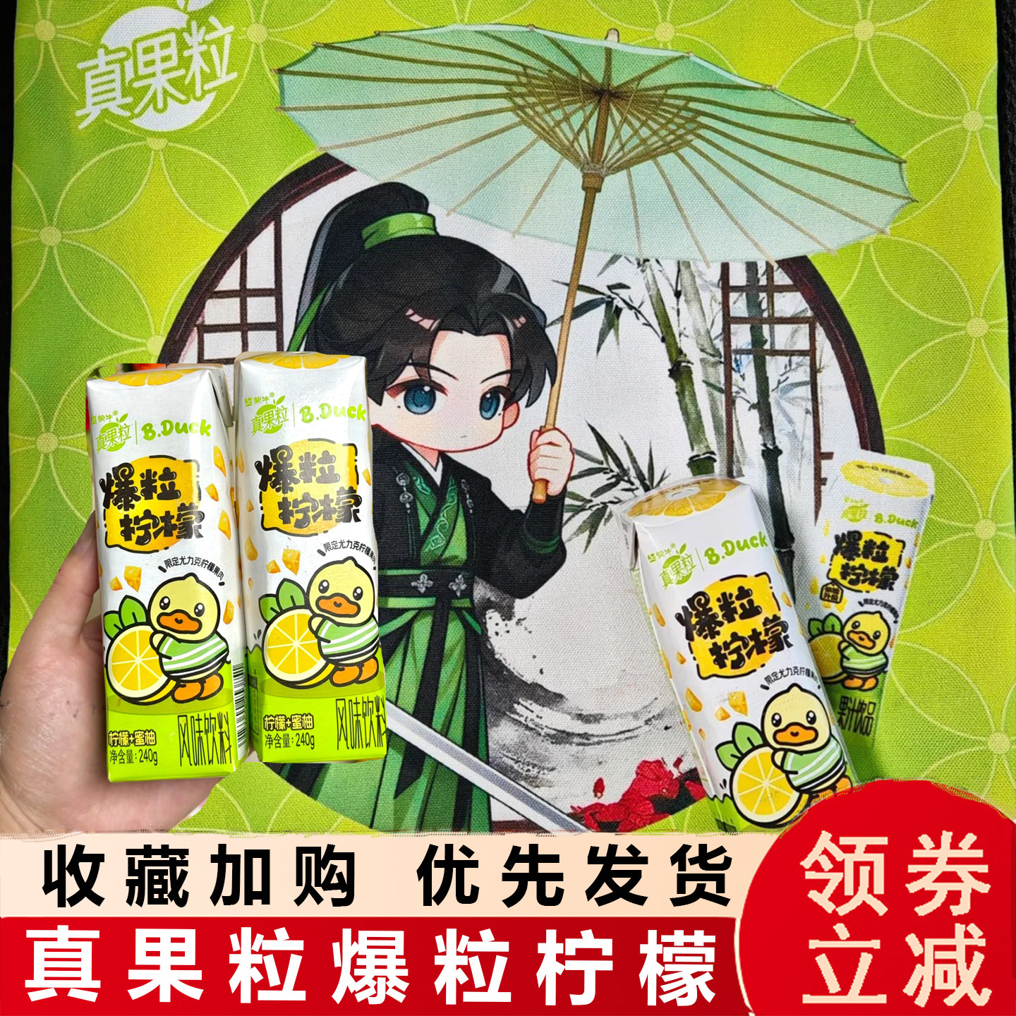 真果粒爆粒柠檬蜜柚风味饮料盒装爆粒柠檬茶饮料果汁早餐牛奶即饮