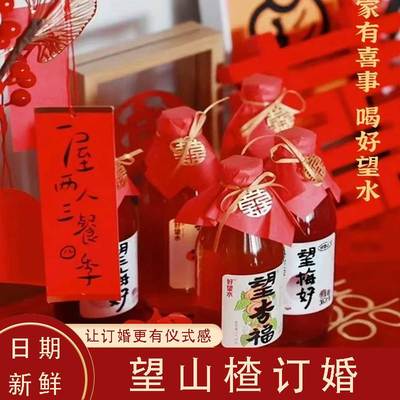 订婚饮料好望水望梅好望杏福布置火锅过寿乔迁周岁伴手红色气泡水