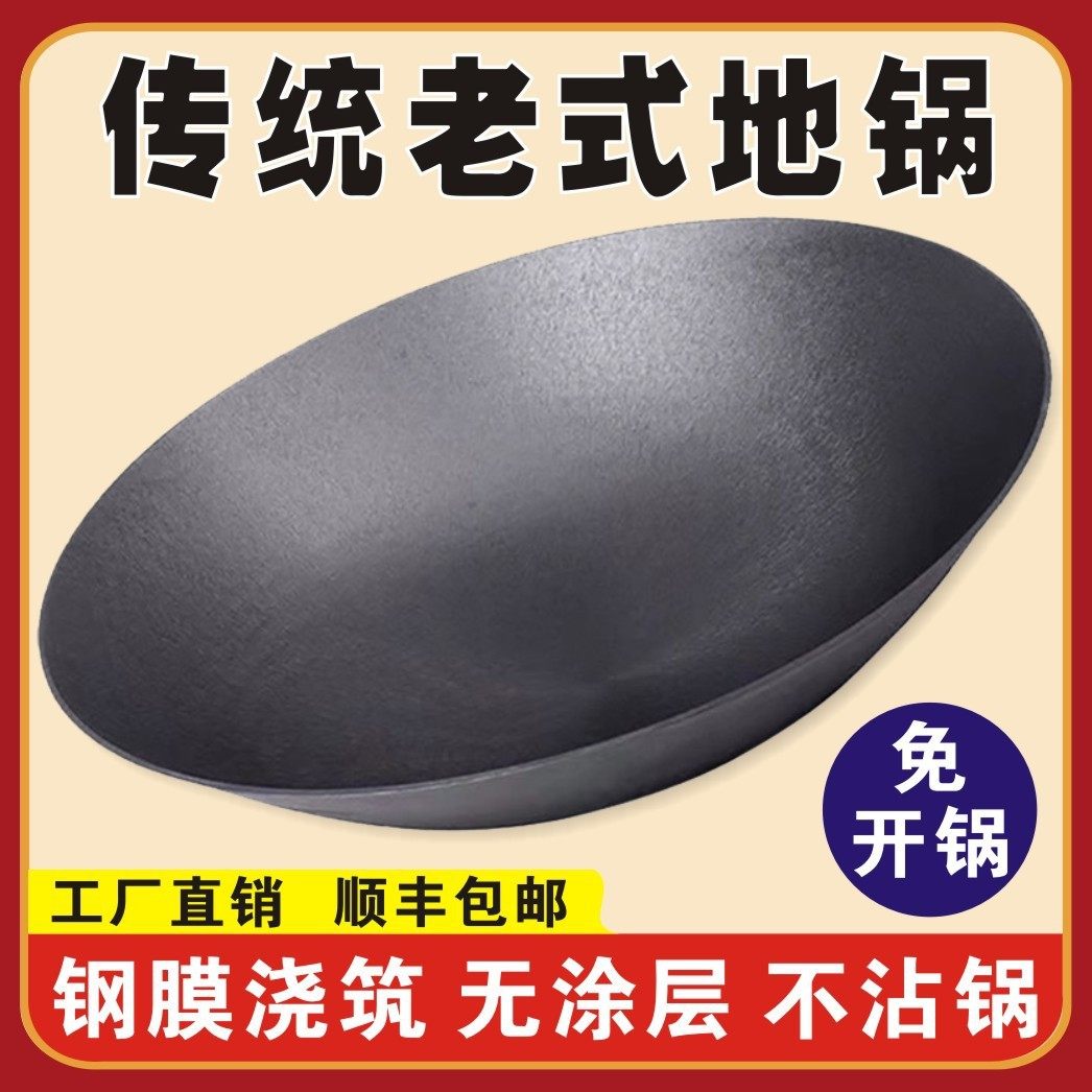农村老式大铁锅丈锅不易生锈生铁直边锅无边锅精打磨,厨房/烹饪用具,炒锅,淘宝优惠券,粉丝福利购,淘宝优惠卷