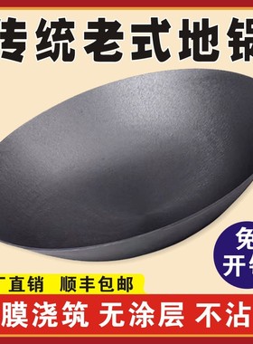 农村老式大铁锅丈锅不易生锈生铁直边锅无边锅精打磨