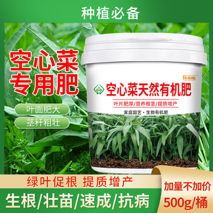 空心菜专用肥料有机肥料蔬菜油菜复合肥氮磷钾营养颗粒缓释肥