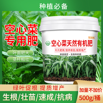 空心菜专用肥料有机肥料蔬菜油菜复合肥氮磷钾营养颗粒缓释肥