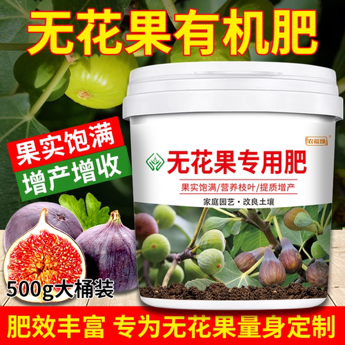 【无花果专用肥料】果树颗粒缓释肥复合肥氮磷钾营养型有机肥施肥