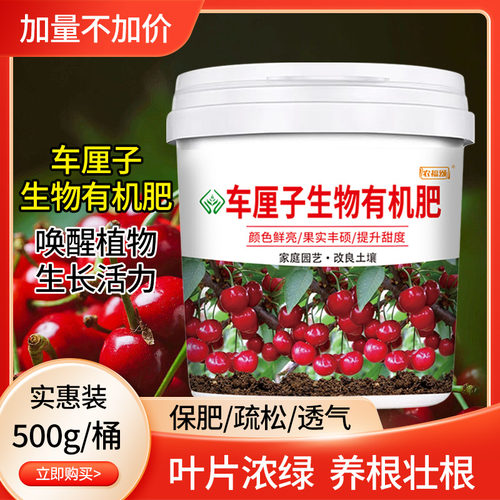 车厘子樱桃树专用肥料生物有机肥料果树复合肥氮磷钾颗粒缓释肥料