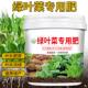 青菜白菜油麦菜通用肥料蔬菜复合肥颗粒缓释肥料