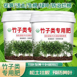 米竹红观音竹簕竹内门竹通用营养复合肥肥料有机肥钾肥颗粒缓释肥