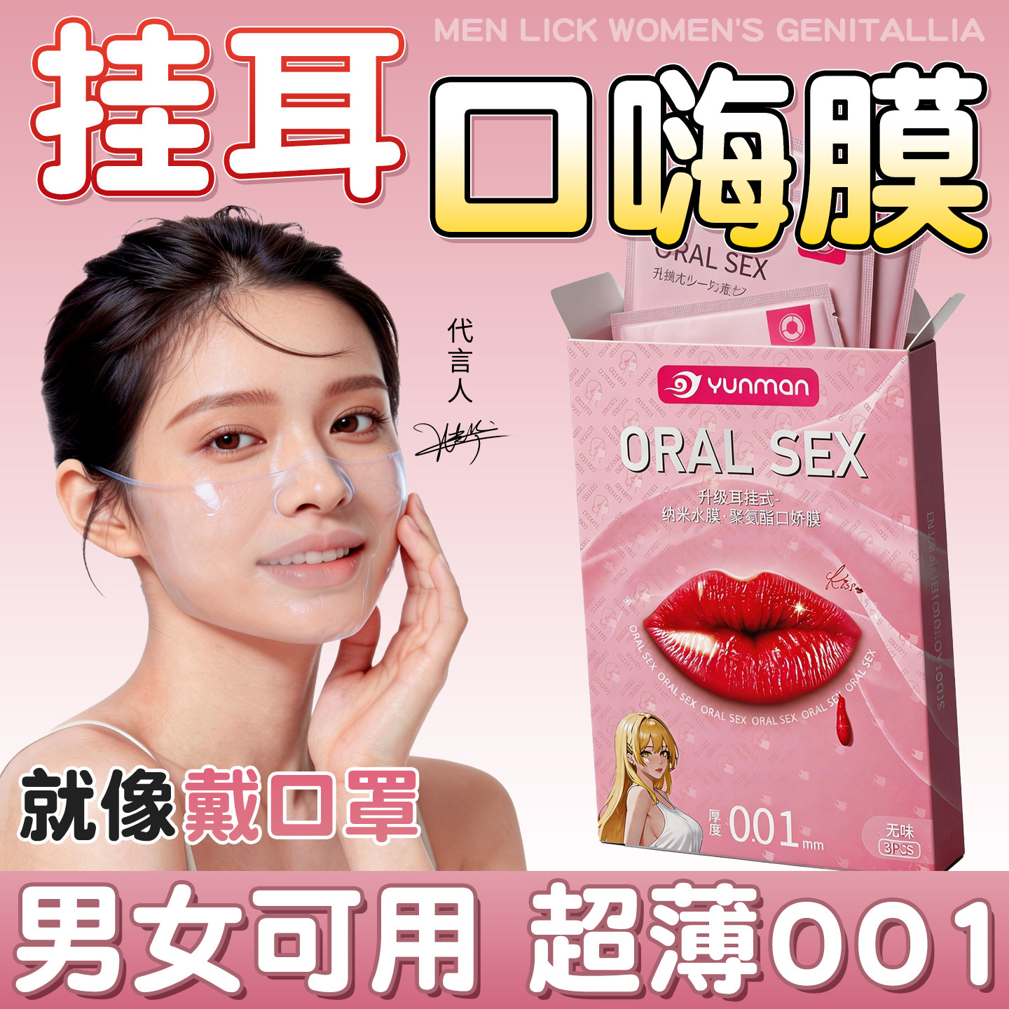 女人性冷淡互口刺激阴蒂男士口娇套正品超薄安全旗舰店