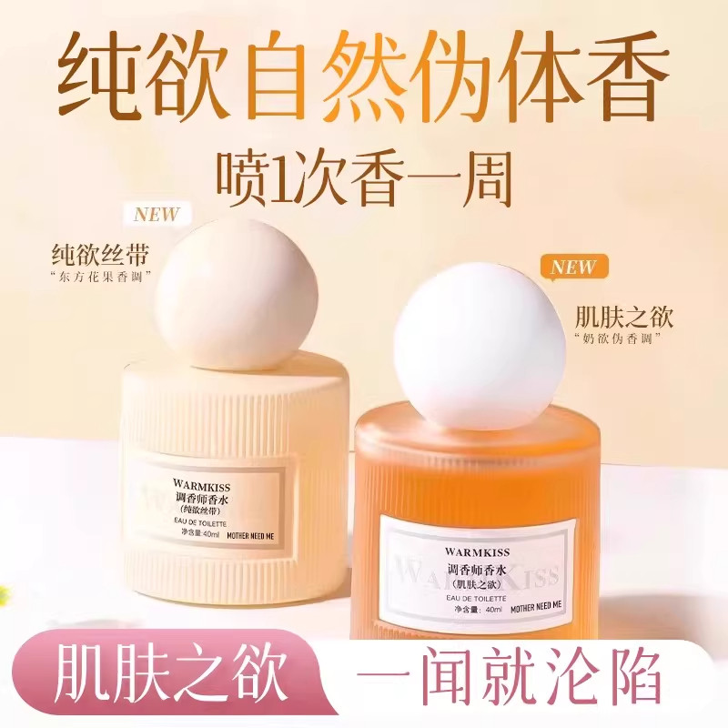 费洛蒙促情香水调情趣女用品夫妻共用合欢成人sm玩具床上挑逗男人