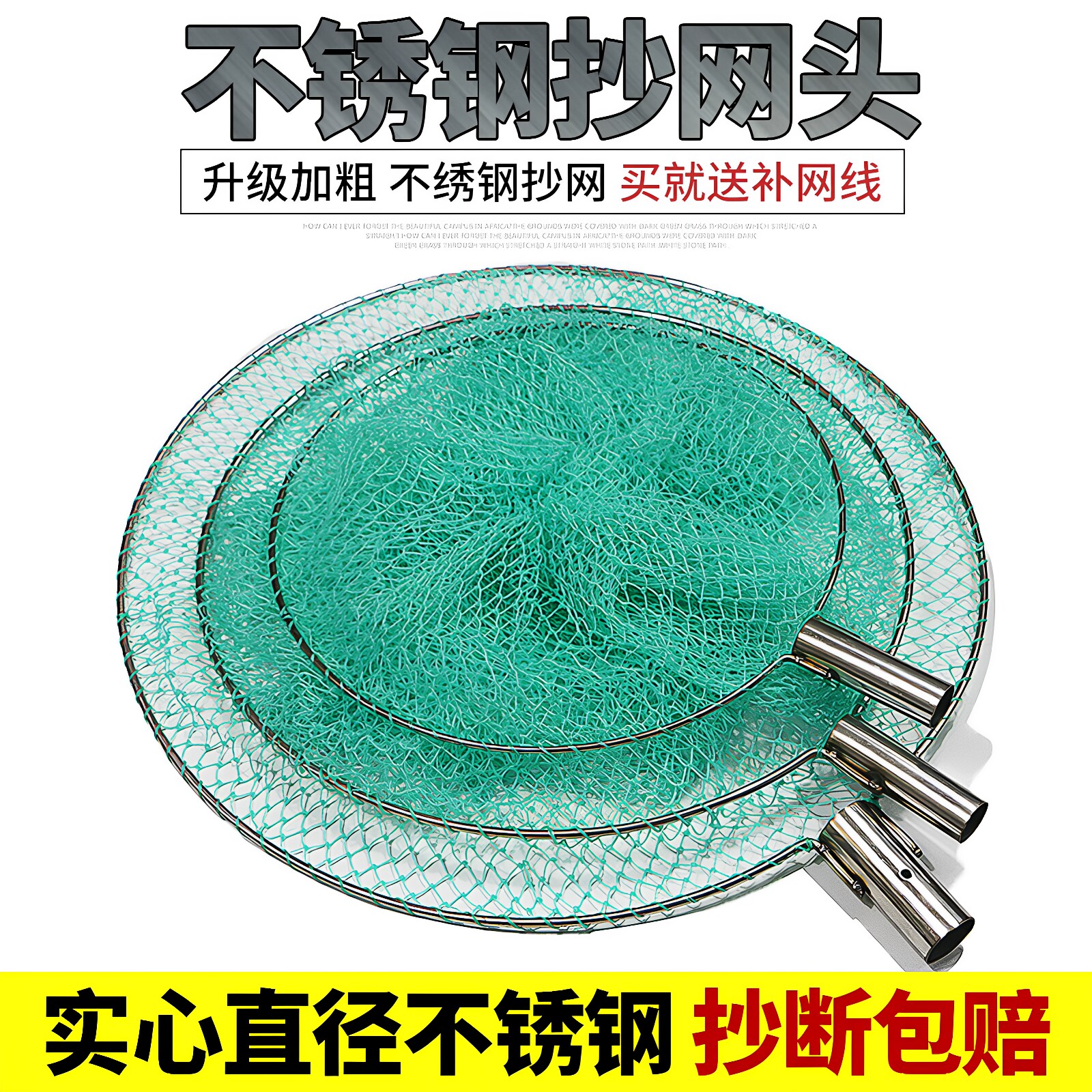抄网头不锈钢鱼网兜实心捞鱼网头大物小眼细网圈杆鱼具钓鱼配件