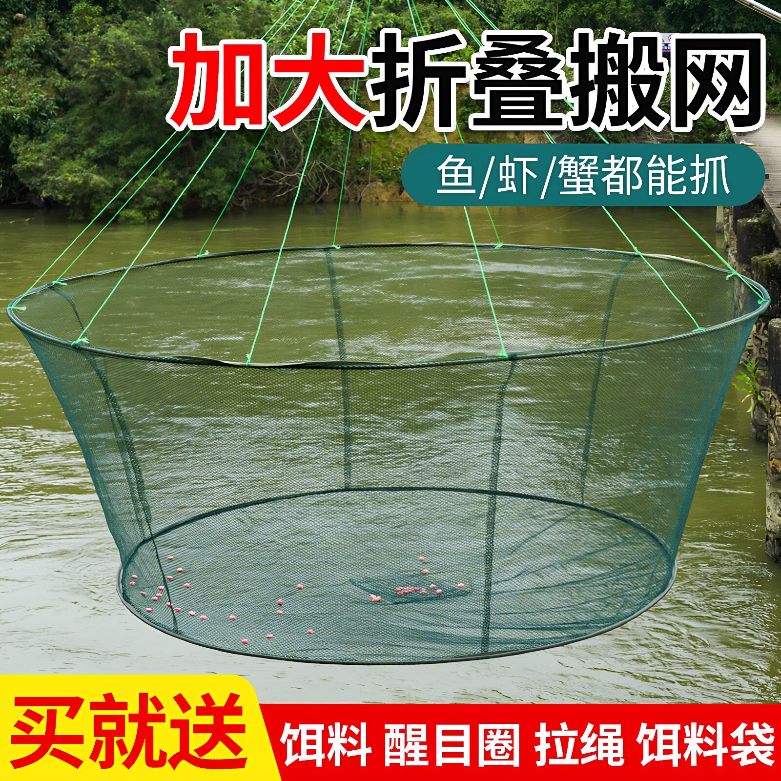 折叠捕鱼笼虾笼黄鳝鱼网抬网搬网抬网渔网龙虾网抓鱼捉虾搬筝网子