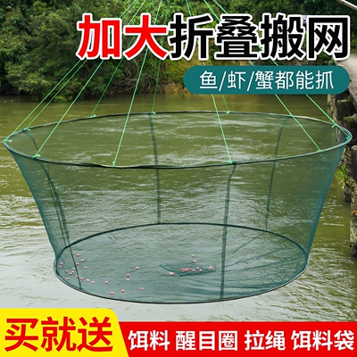 抱海抬网抬网，折叠方便携带