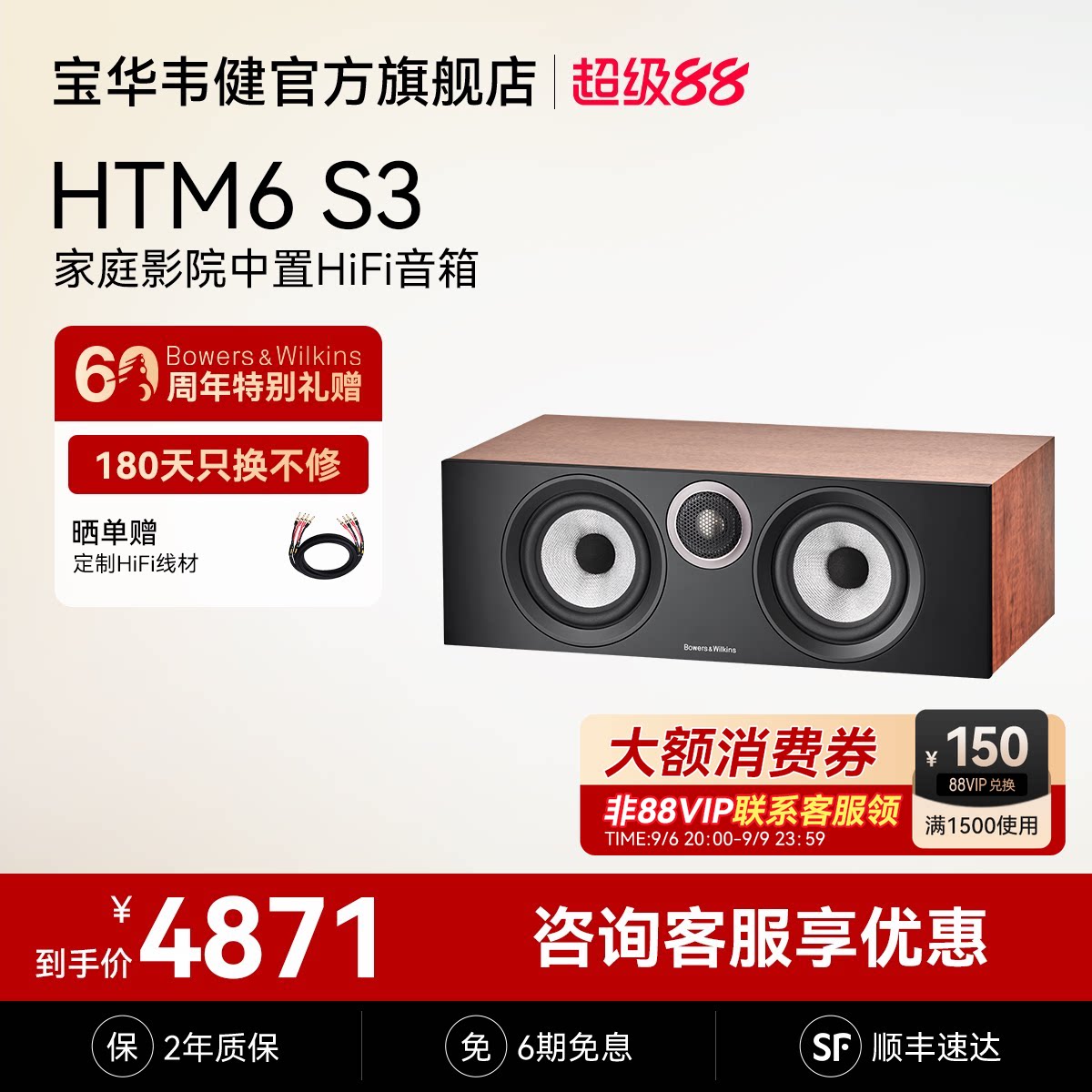 B&W宝华韦健600系列HTM6S3家庭影院中置蓝牙HIFI音箱音响重低音