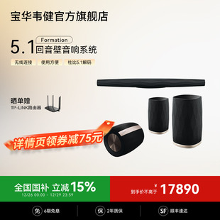 B&W宝华韦健官方Bar回音壁客厅家庭影院无线音响5.1电视蓝牙音箱