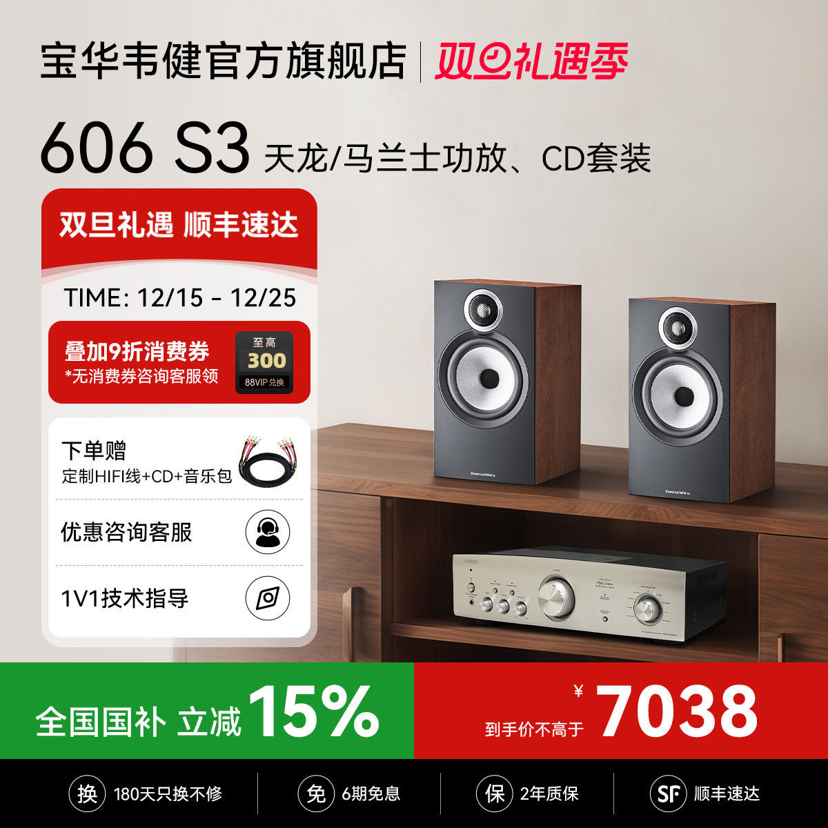 B&W宝华韦健606S3天龙马兰士功放机无源发烧HiFi书架家用