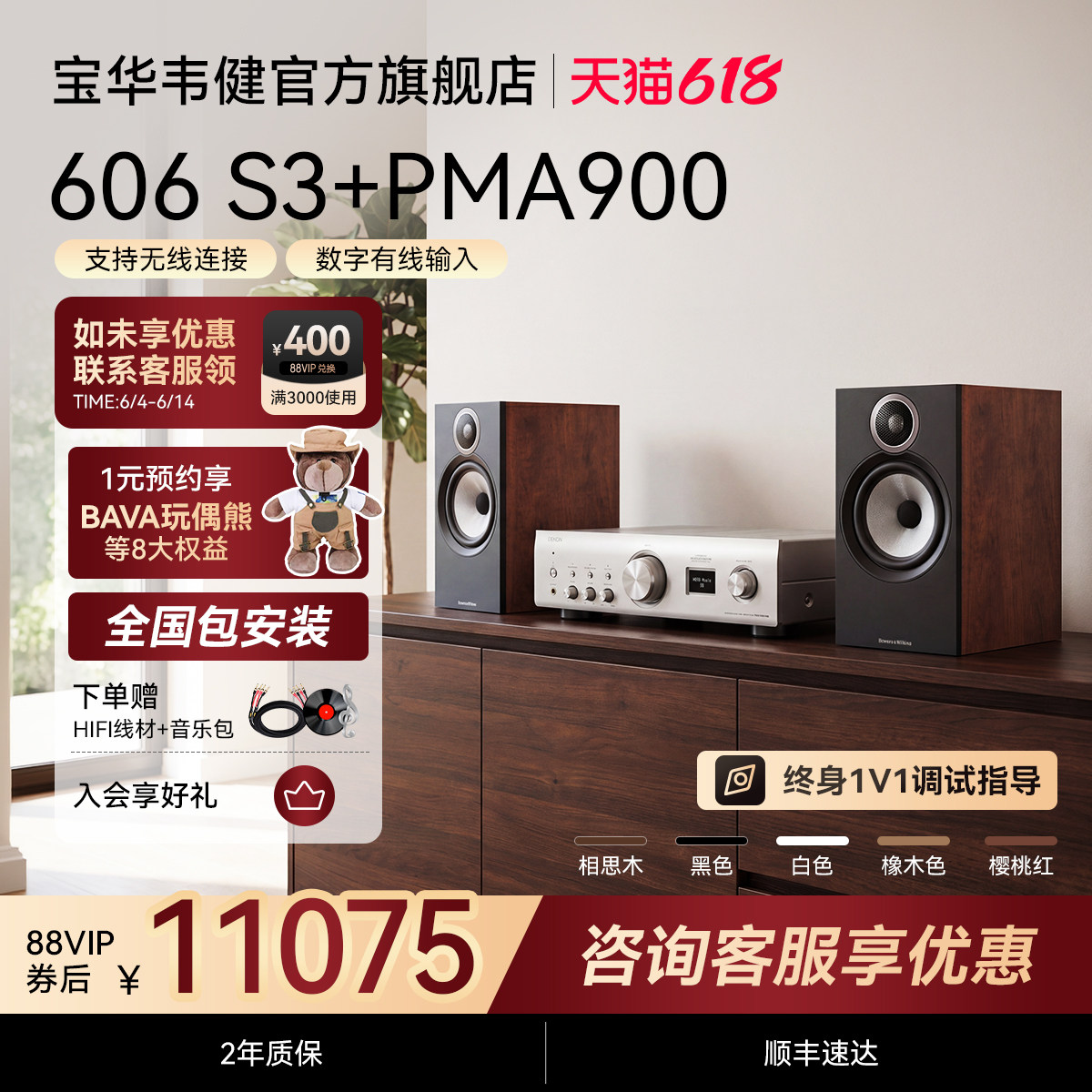 B&W宝华韦健606S3书架天龙马兰士功放机无源音箱HIFI发烧音响套装