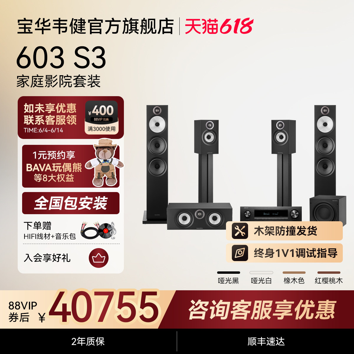 政府补贴B&W宝华韦健官方603S3落地音箱客厅家庭影院音响套装5.1