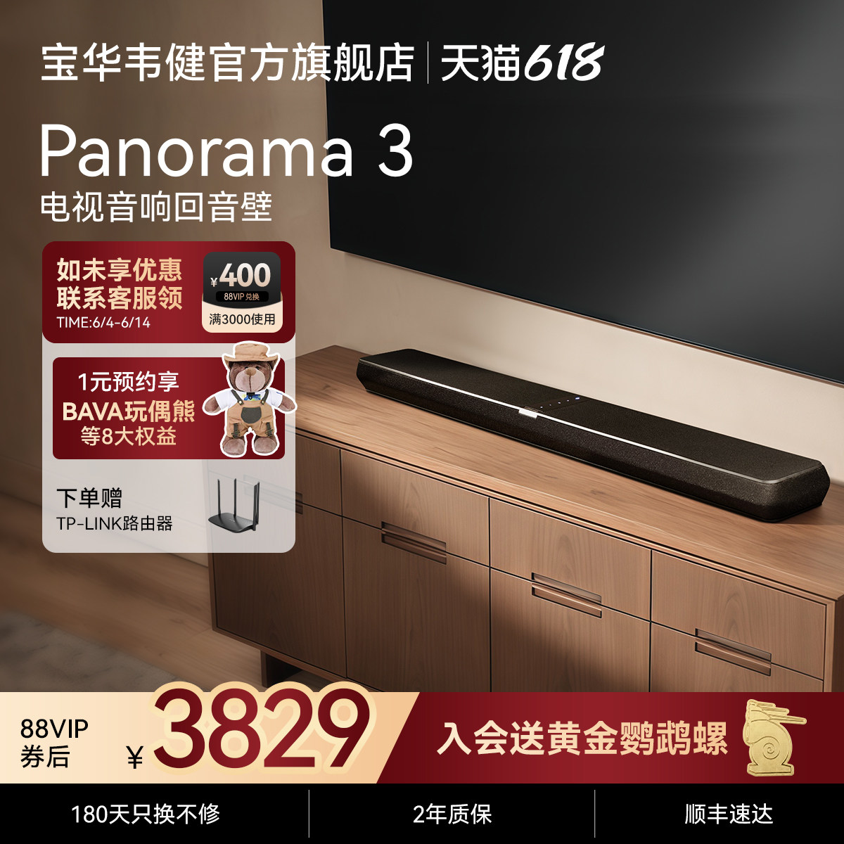 B&W英国宝华韦健P3派拉蒙回音壁家庭影院杜比全景声电视音响客厅