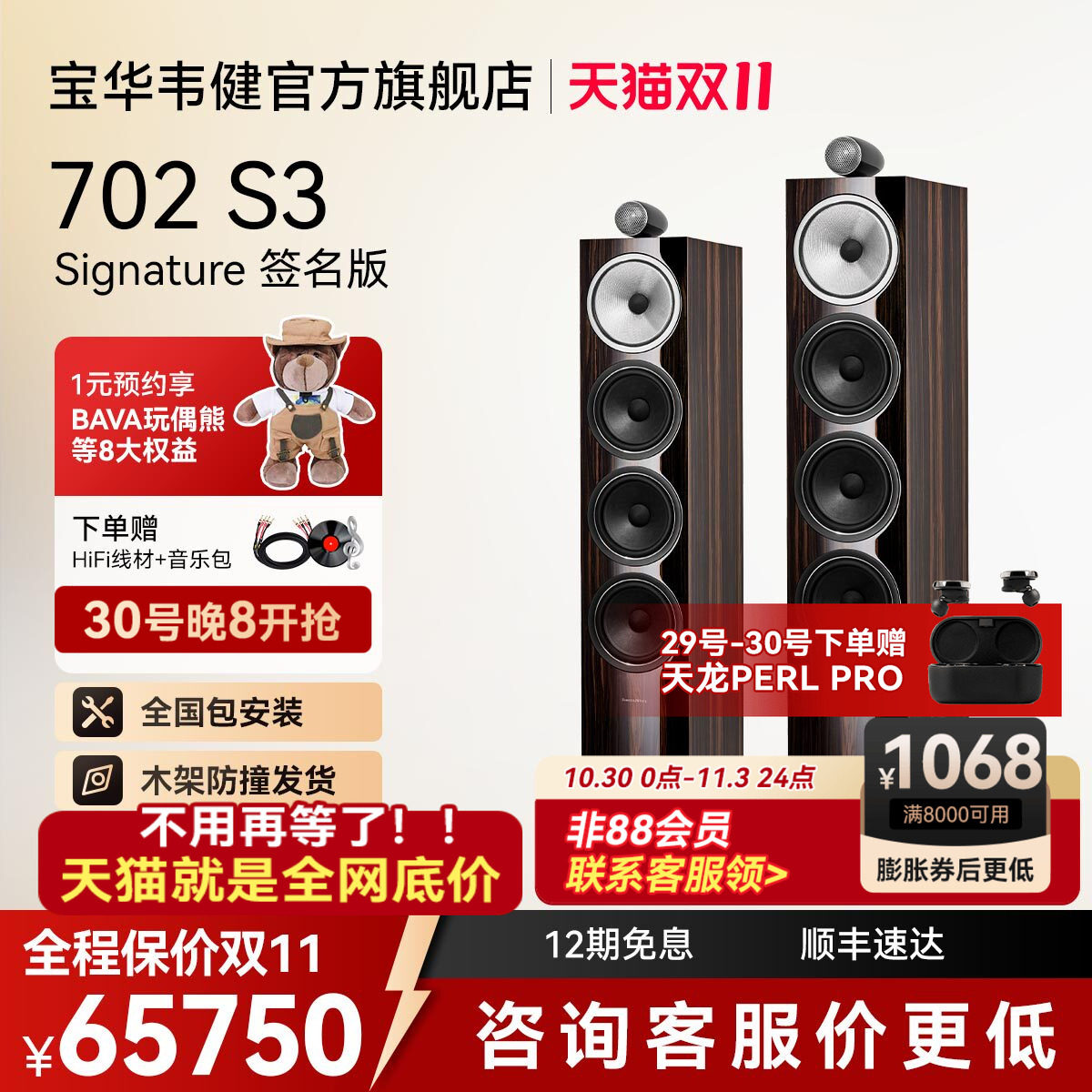 B&W宝华韦健702 705 S3签名版Signature高端音箱HiFi家庭影院套装